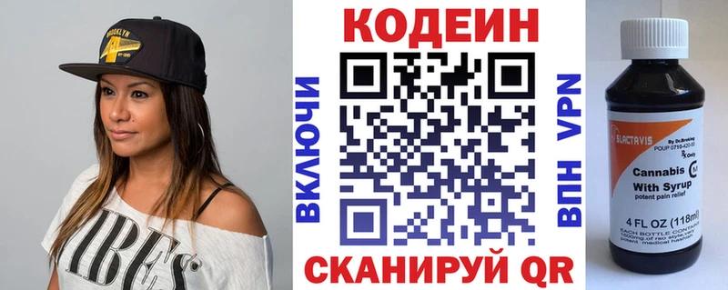Codein Purple Drank  MEGA вход  Чадан 