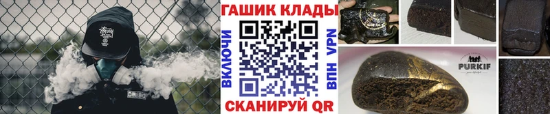 где купить   Чадан  ГАШ гашик 