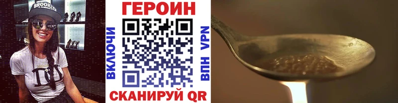 ГЕРОИН Heroin  закладки  Чадан 