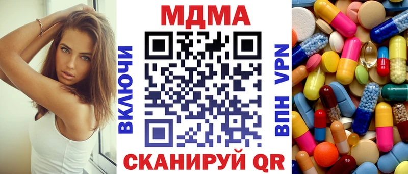 продажа наркотиков  Чадан  МДМА Molly 